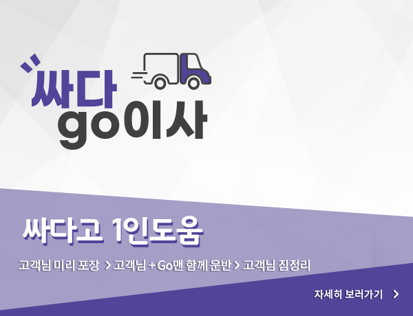 싸다고 1인도움