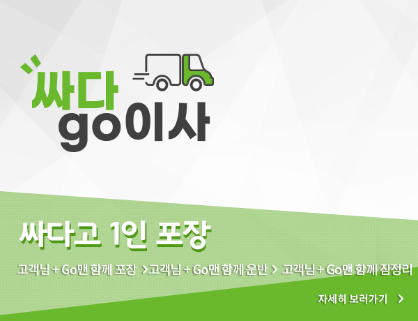 싸다고 1인 포장